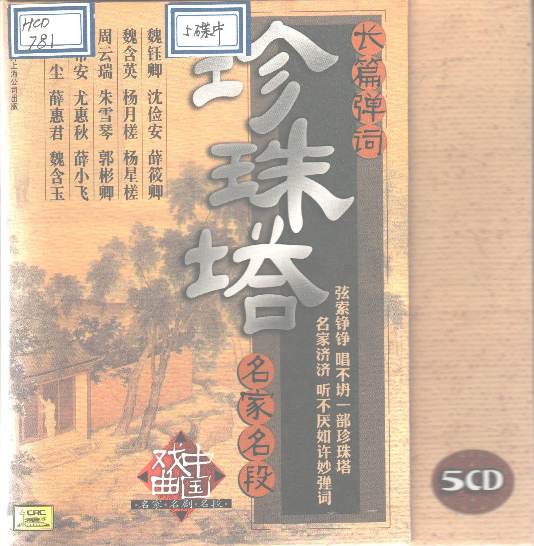 song-img