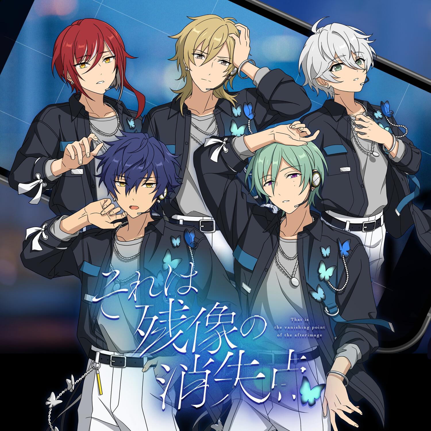 それは残像の消失点