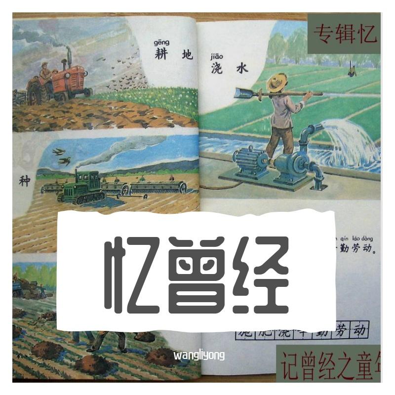 旧地重游伴奏 - 时代版房封面