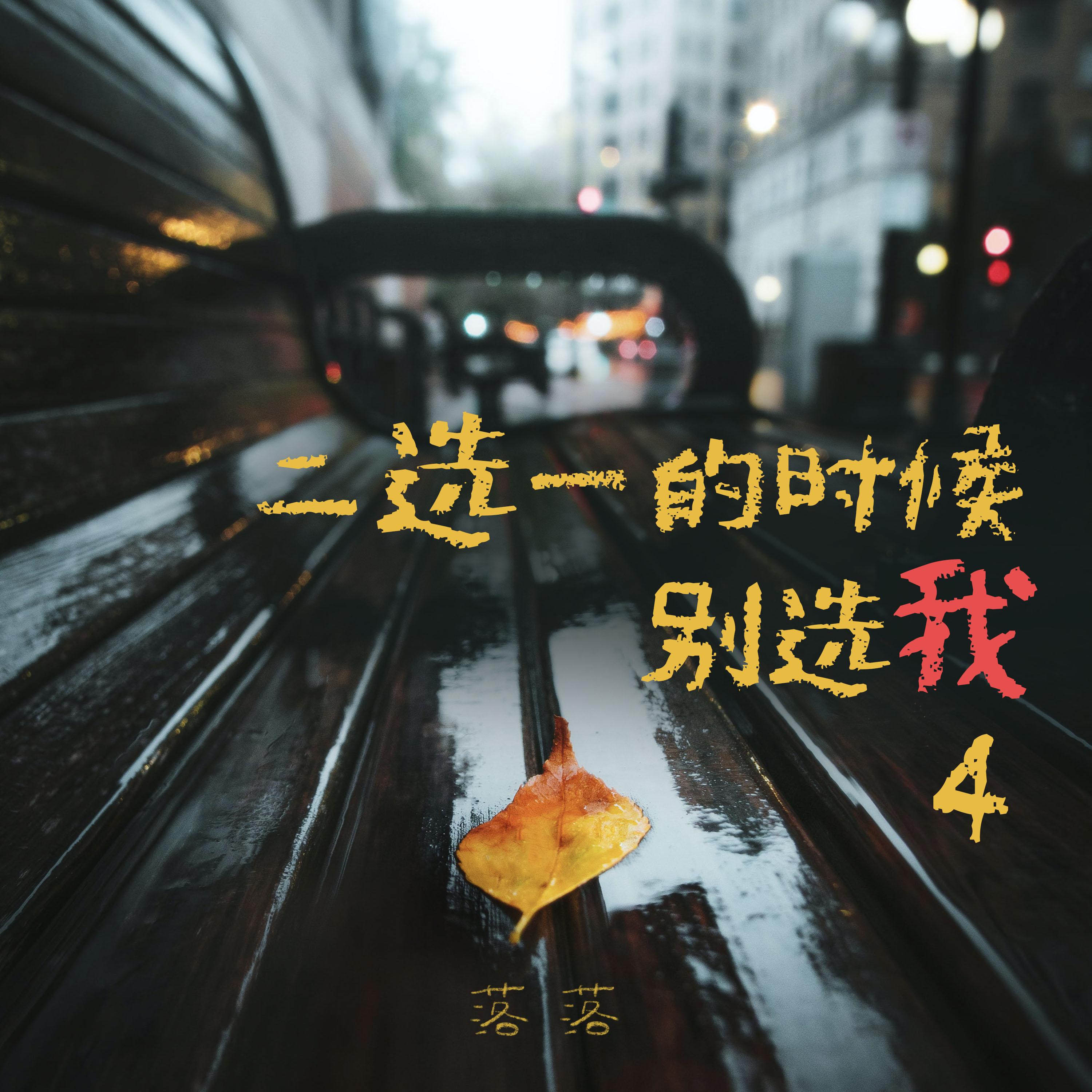 是她分享的歌封面