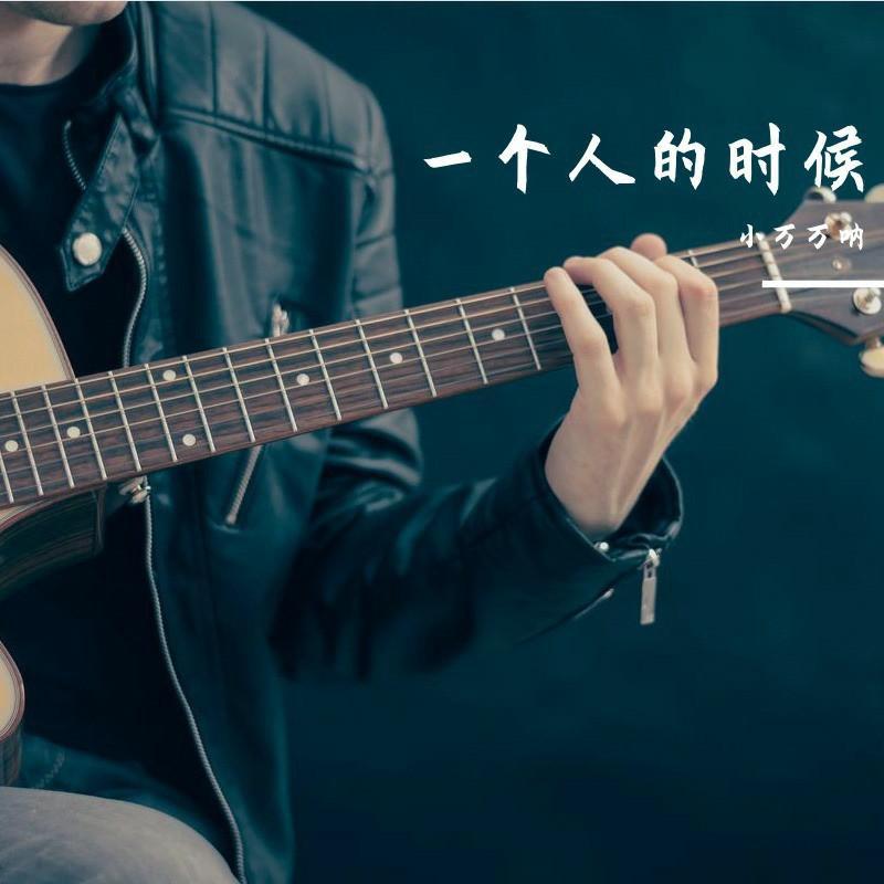 短发（指弹纯音乐）封面