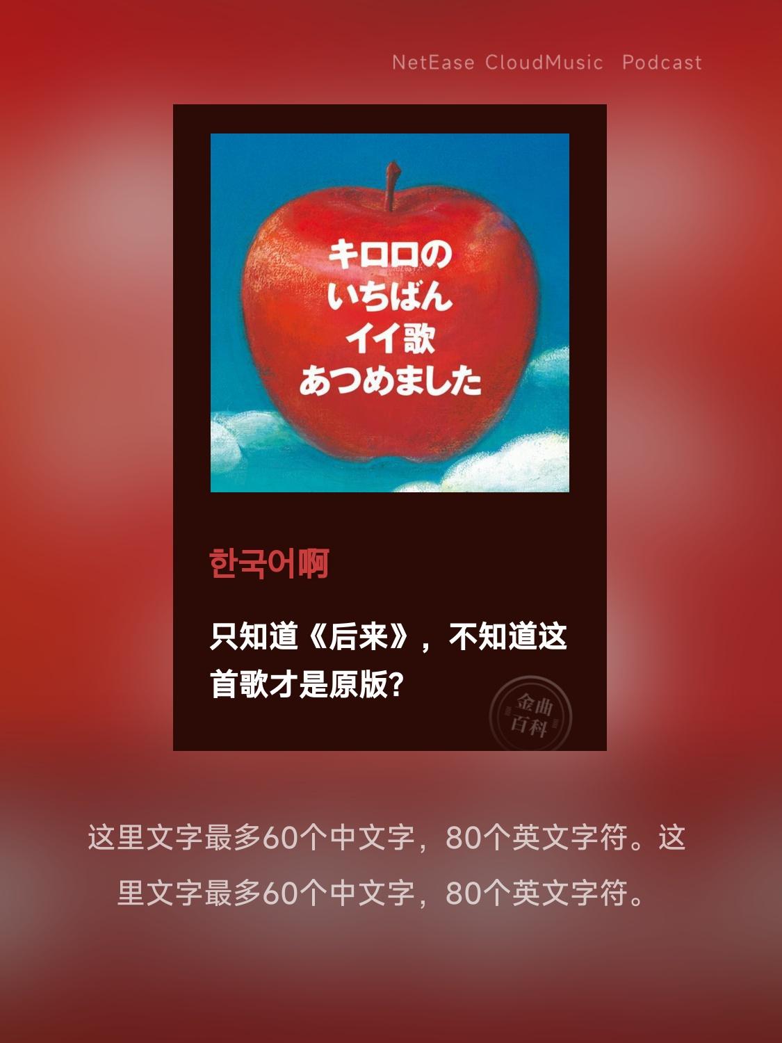 山河任我逍遥 - 流氓兔兔封面