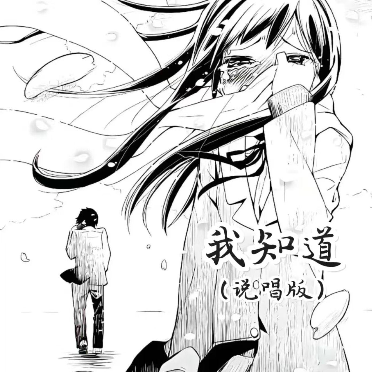 我还爱你封面