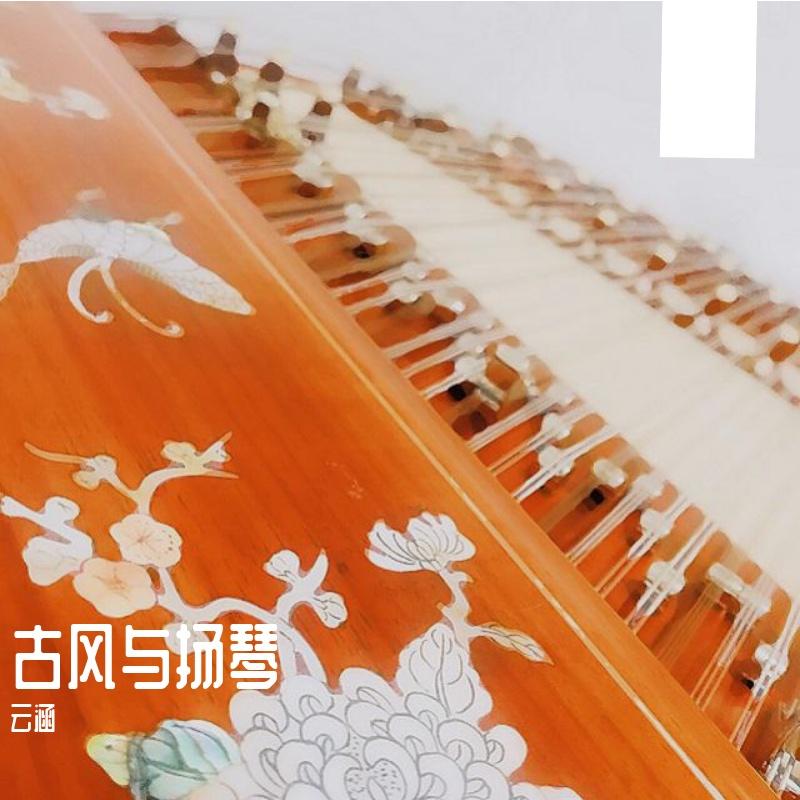 刀剑如梦（笛子&扬琴）