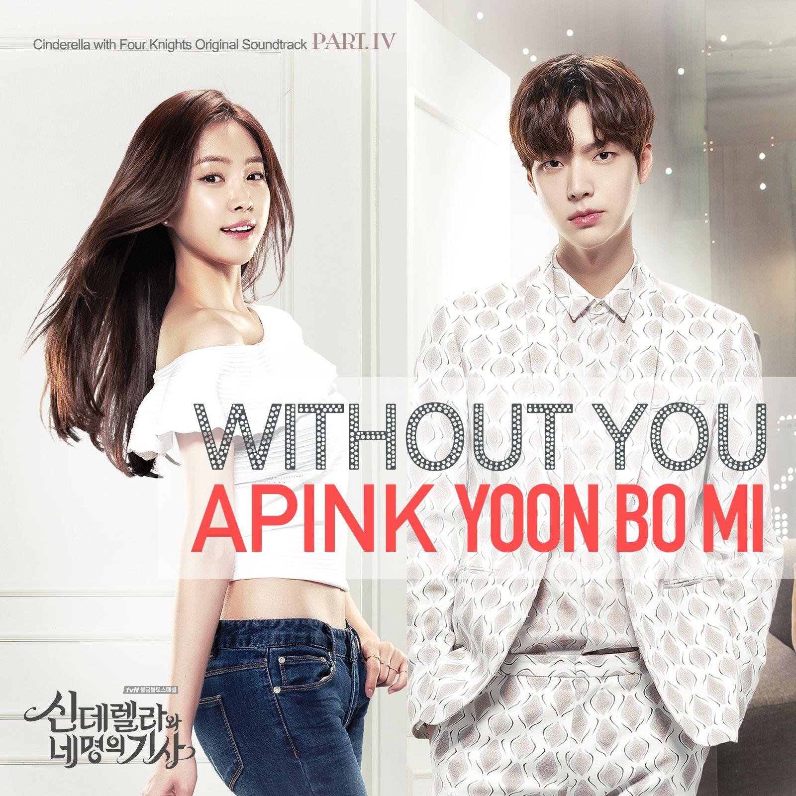 Without You_尹普美_신데렐라와 네 명의 기사 OST Part. 4 | 在线播放_Without You歌词_Without You下载 | 网易云音乐