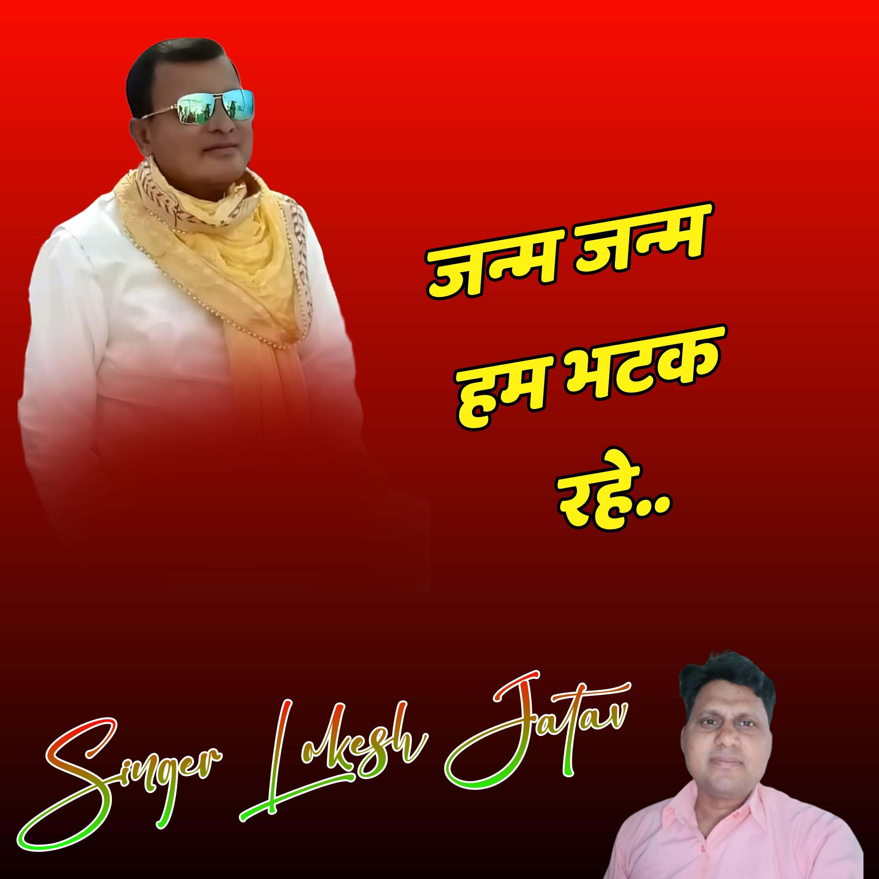 Janm Janm Hm Bhatak Rhe