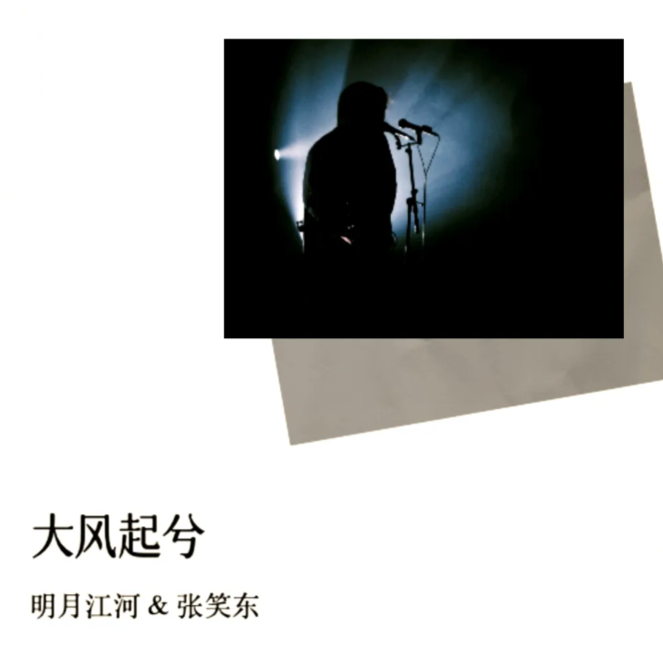 若不走多好 伴奏封面