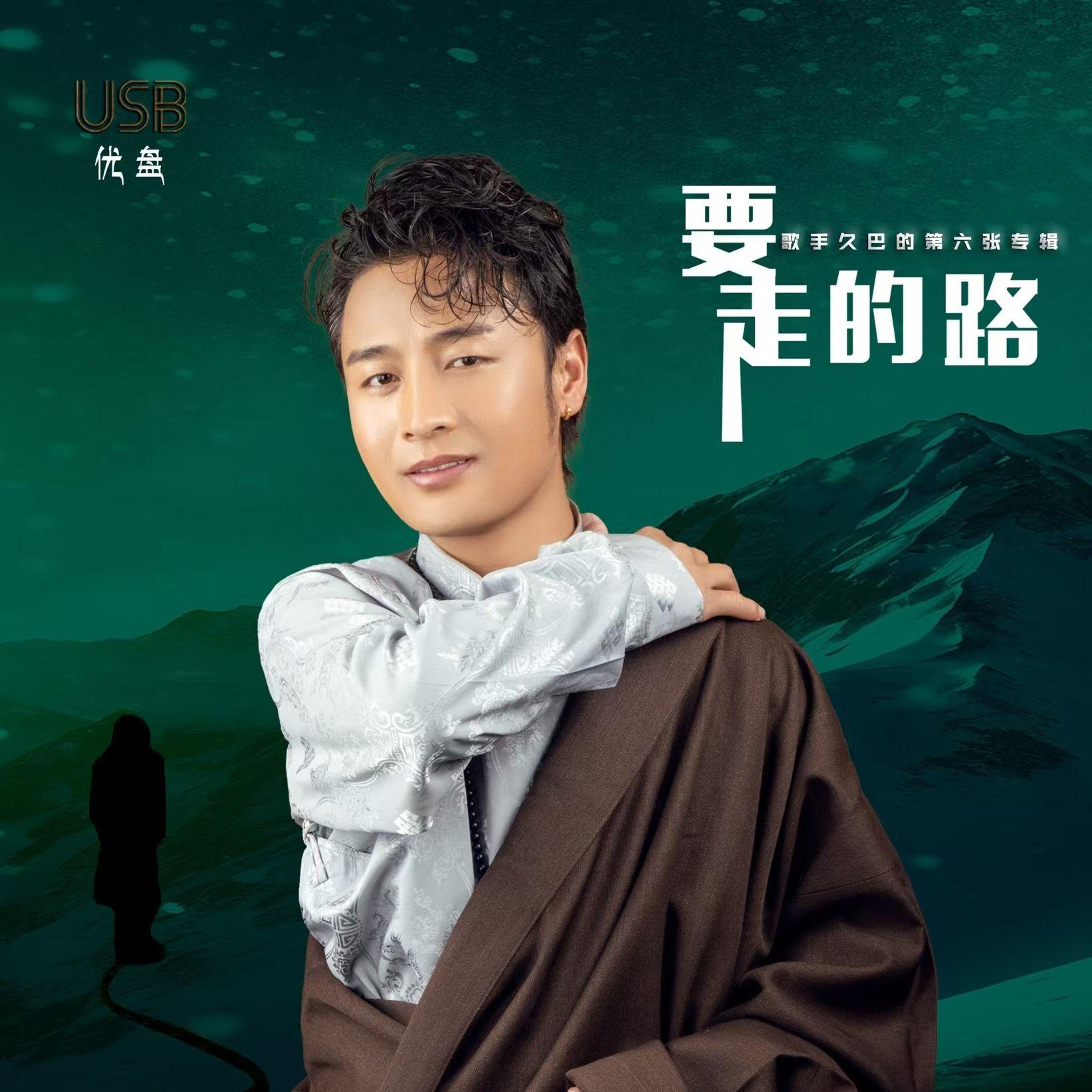 心爱的人封面
