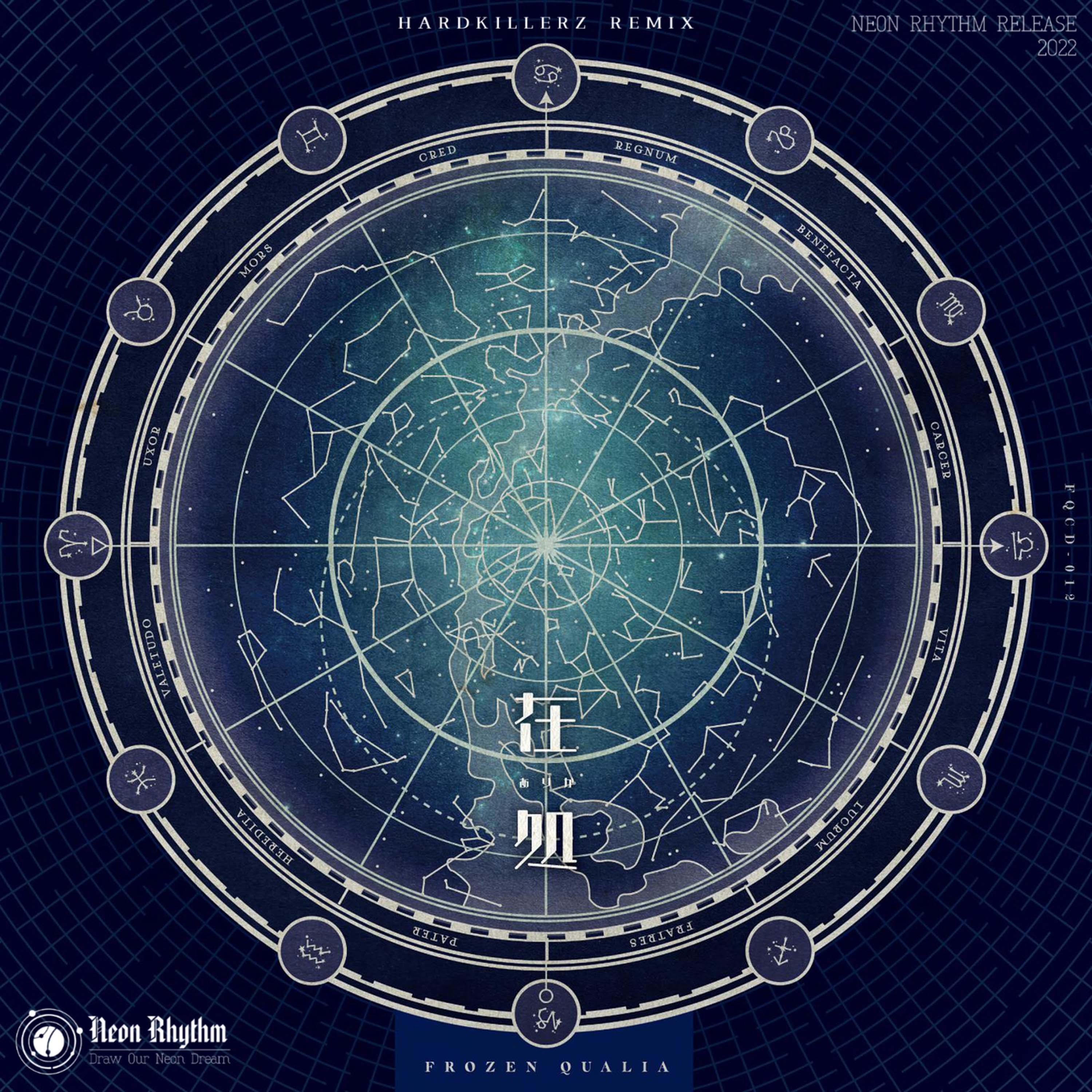 在処 (Hard Killerz Instrumental Ver.)