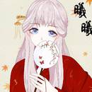 曦曦