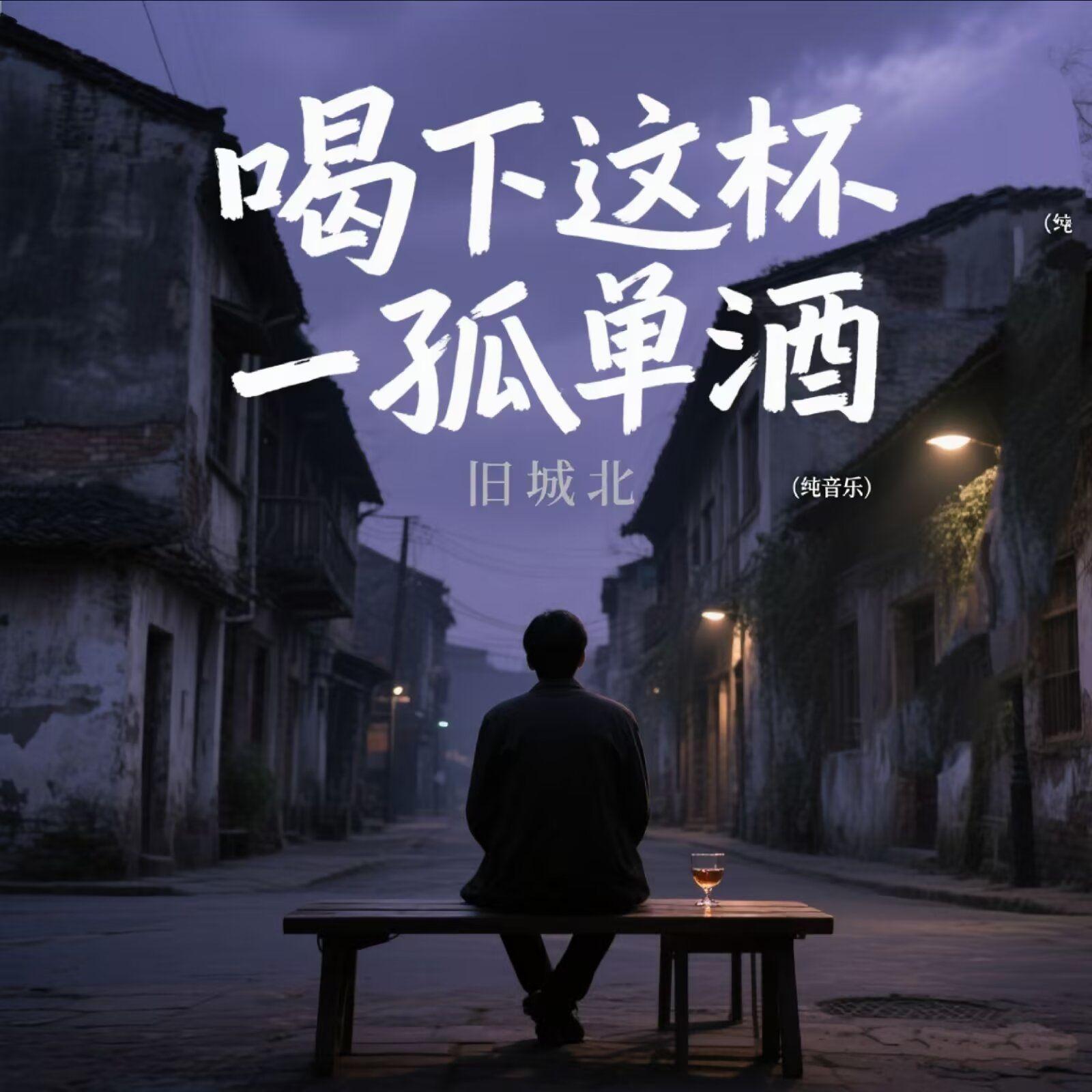 雨停后没有你封面