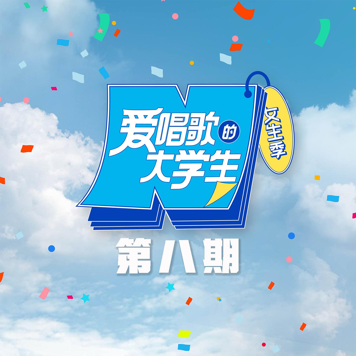 管他什么音乐封面