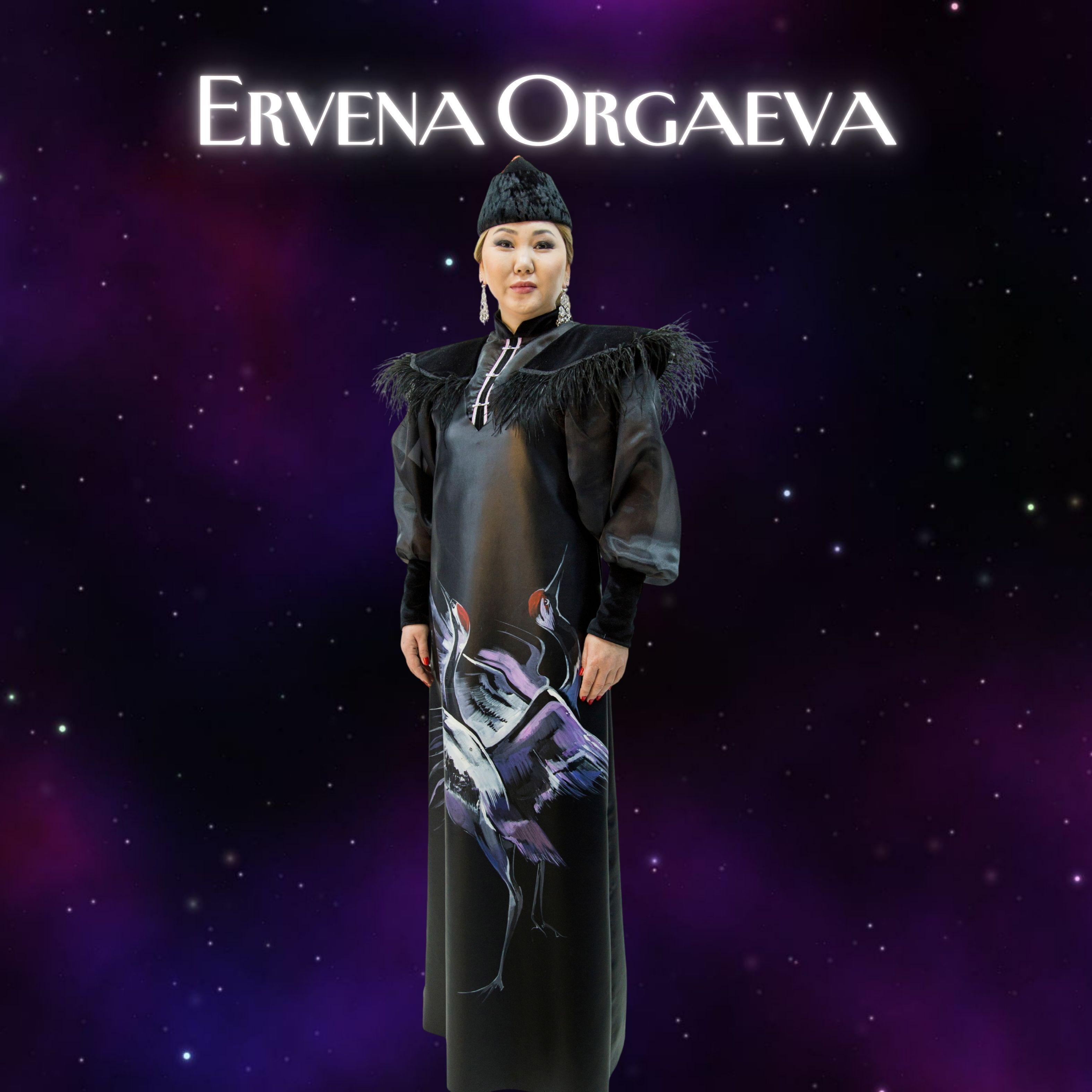 Нәәмнә Булһн