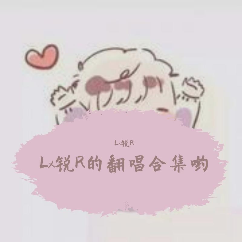 爱存在(原唱 魏奇奇)封面
