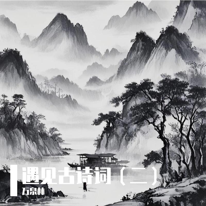 曲玉管·陇首云飞封面