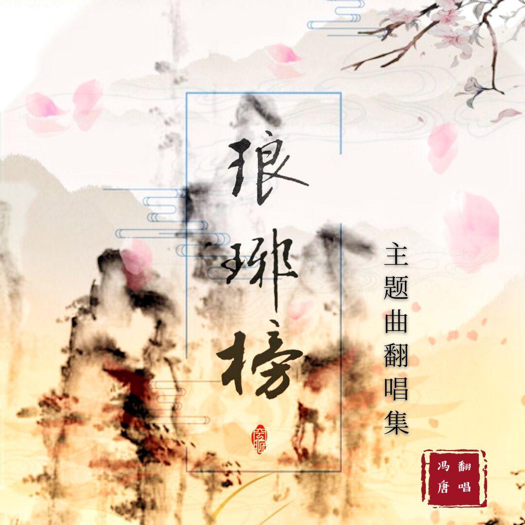 风起时封面