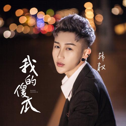 song-img