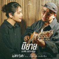 นิยาย (unread) [feat. sarah salola] [Live Session]