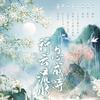 破音鸽王KK - 他们的风花雪月