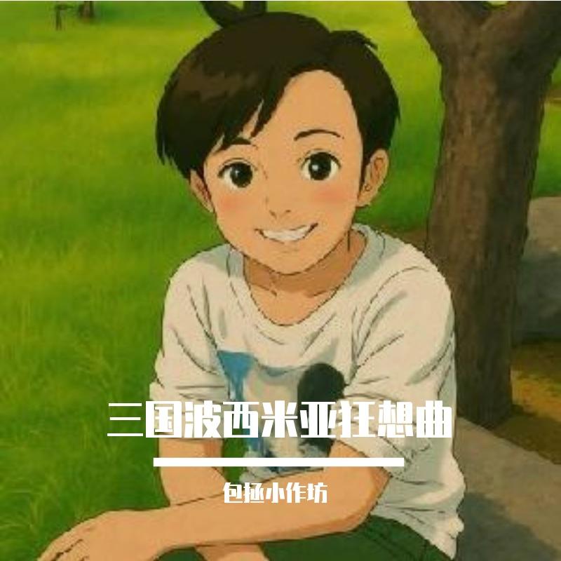 那天下雨了（升12Key）封面