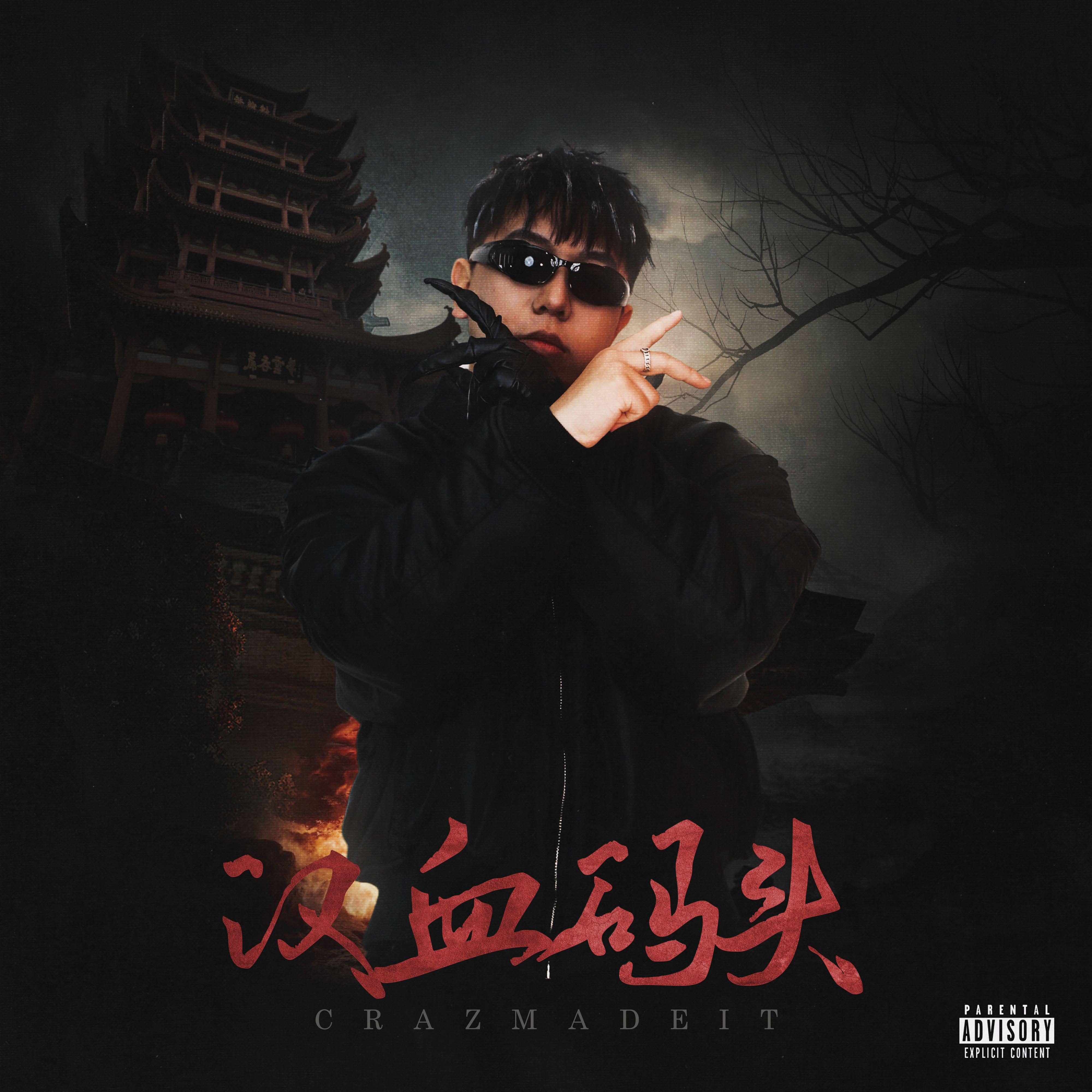 捉急Ft.克隆人CLON