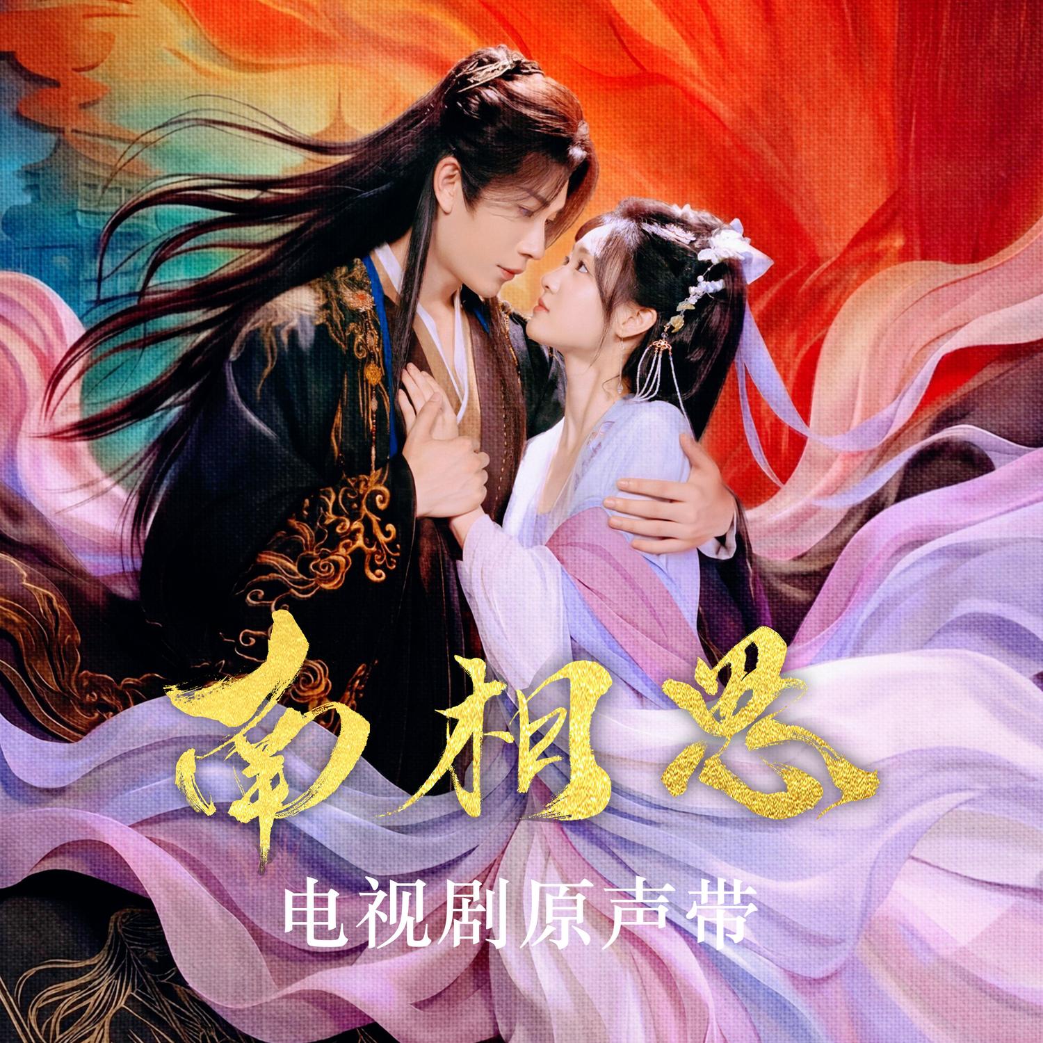 谜 (片尾曲)封面