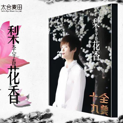 song-img
