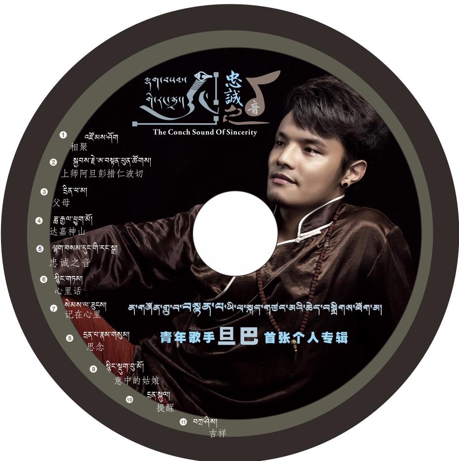 song-img
