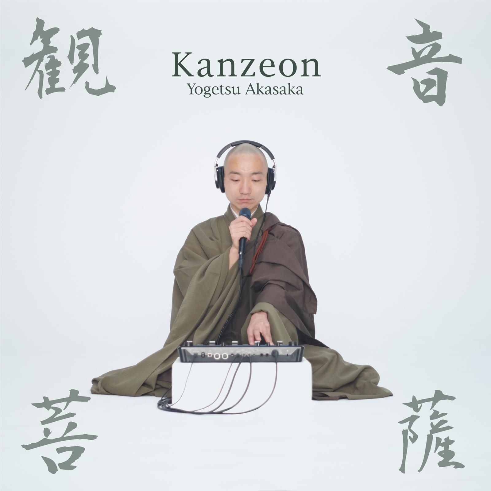 Kanzeon ［延命十句観音経］