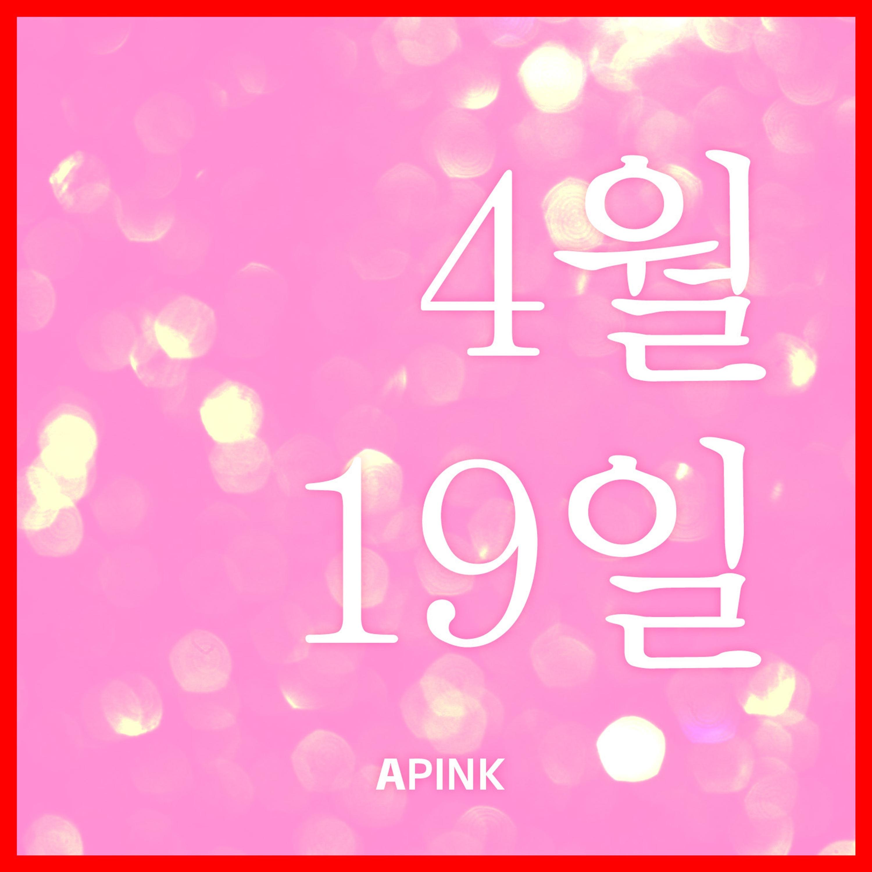 APINK ·《4월 19일》