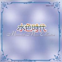 水色時代 Memorial Music Collection