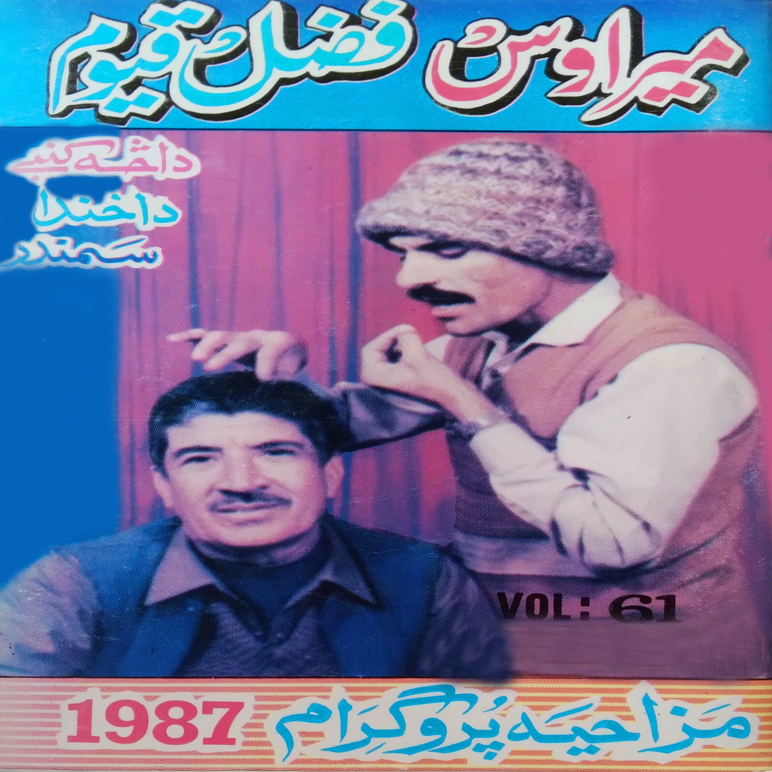 Pashto Song & Comdey, Vol. 61-Part. 5