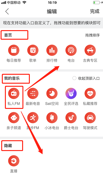 私人FM最新入口指南