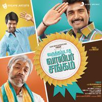 Varuthapadatha Vaalibar Sangam (Original Motion Picture Soundtrack)