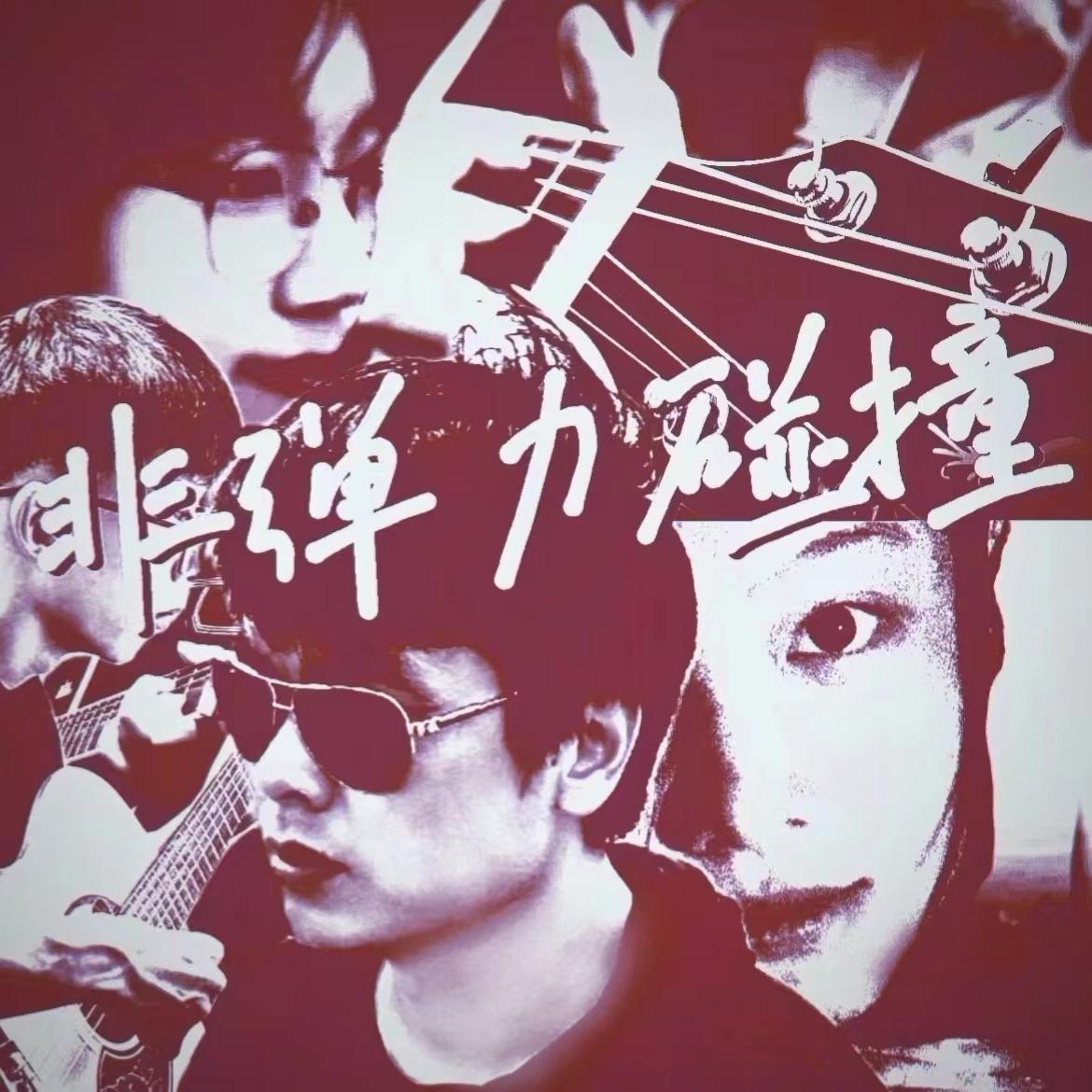 花火封面