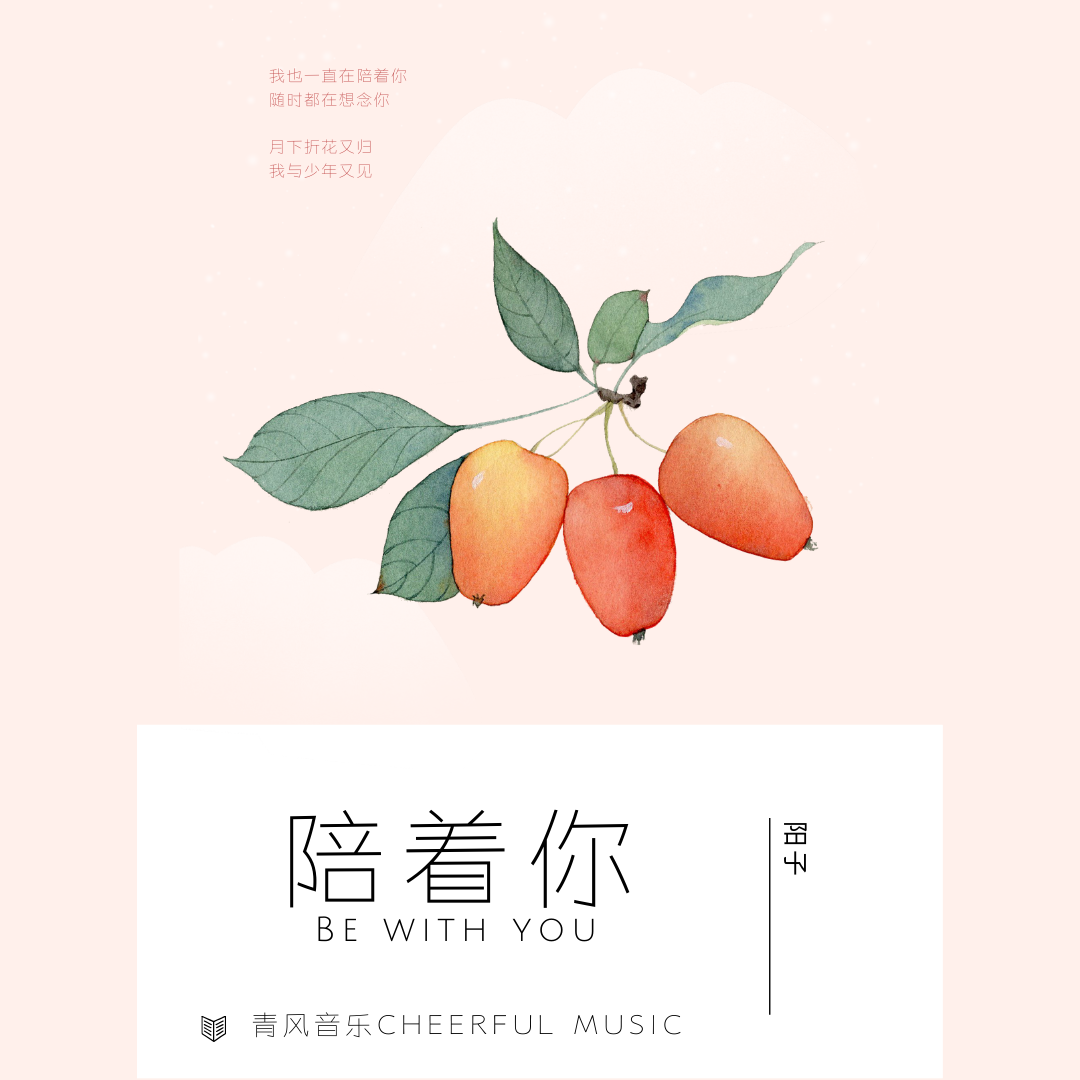 醉里流年封面
