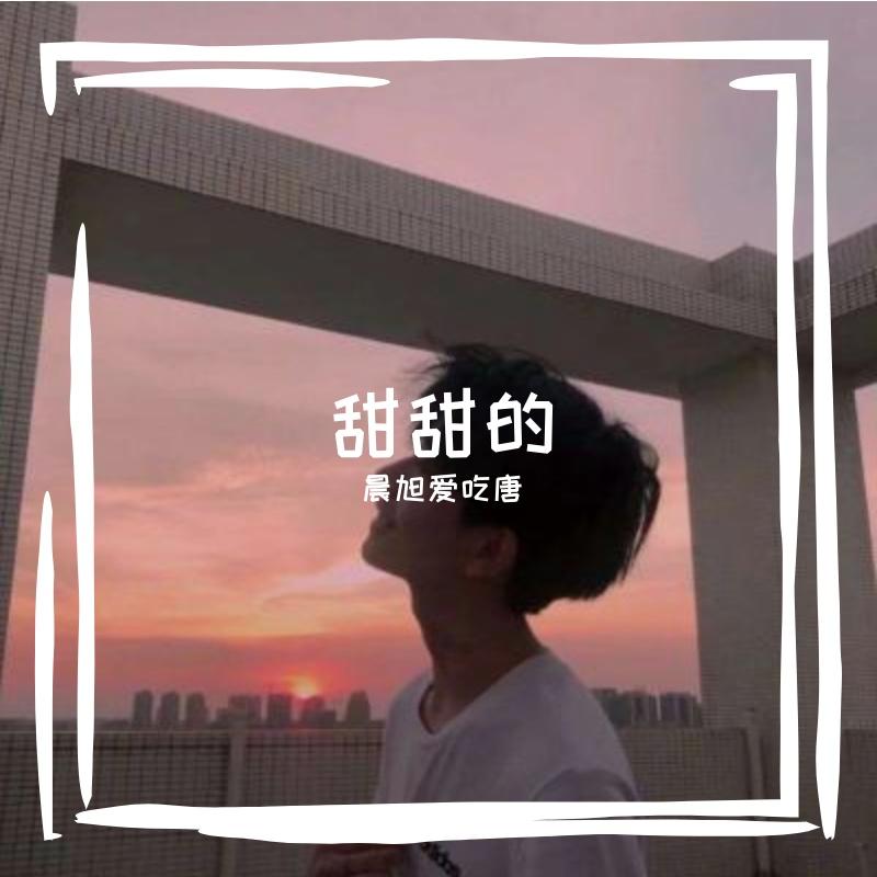 小毛驴之歌（翻自 Donlise）