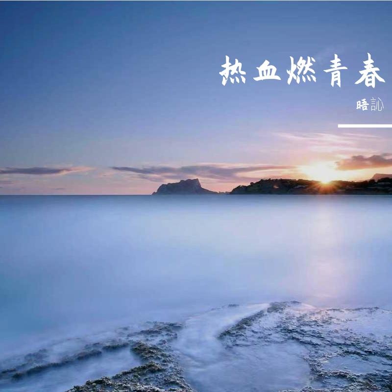 笑西游封面