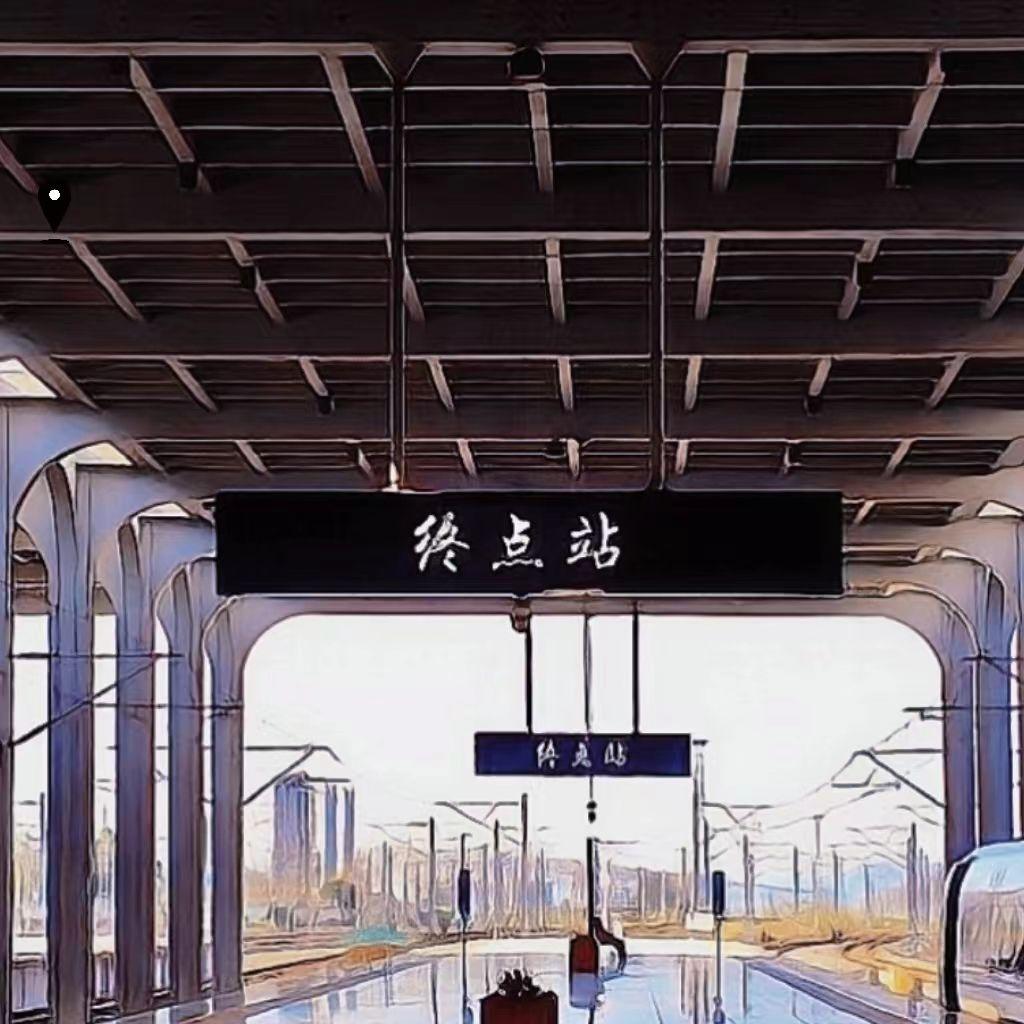 终点站（prod.No Birthday)封面