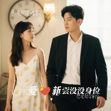 想爱却没身份（Cover Tz小狼）