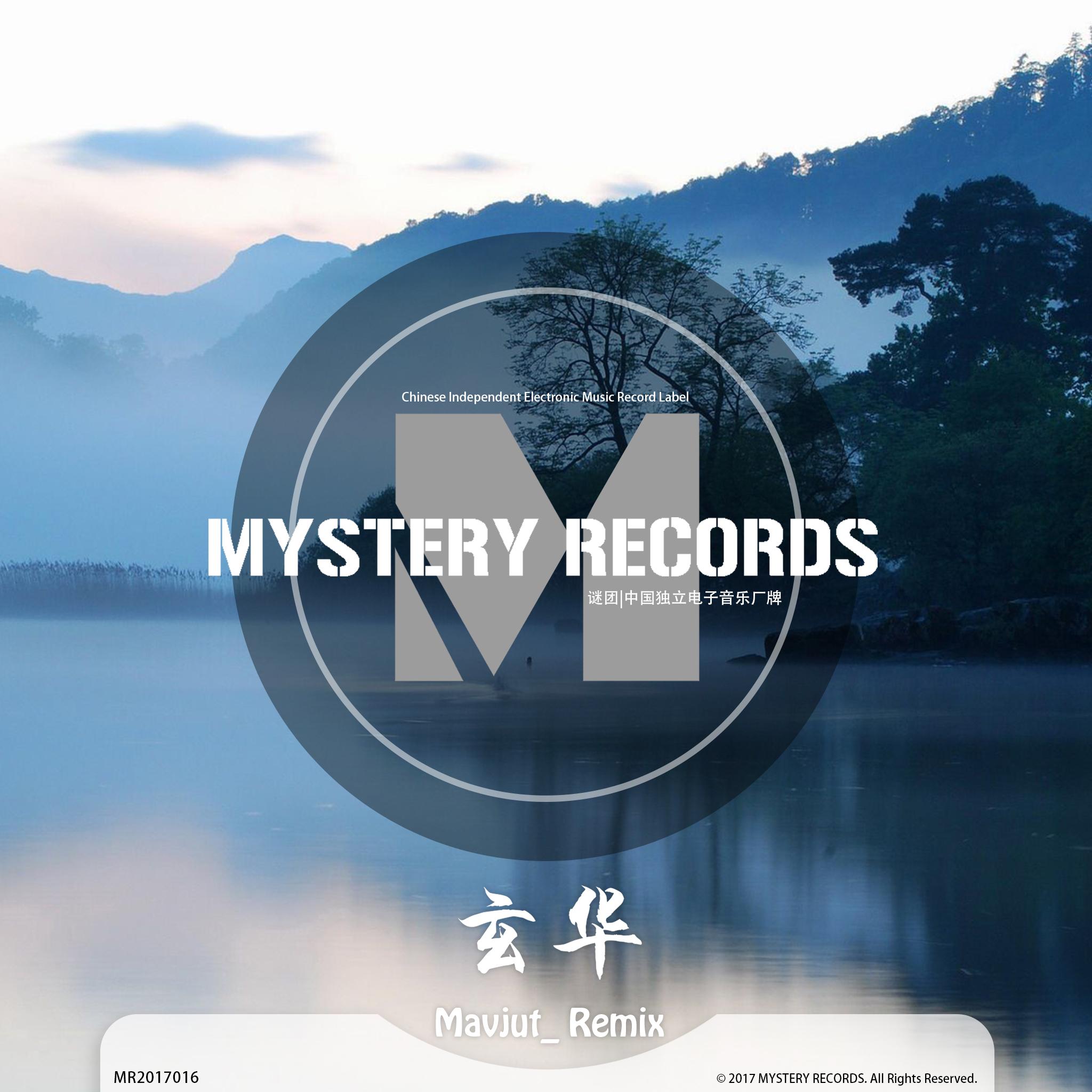 Ryan有光 - 玄华（Mavjut Remix）