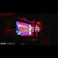 空情 (从头版)封面