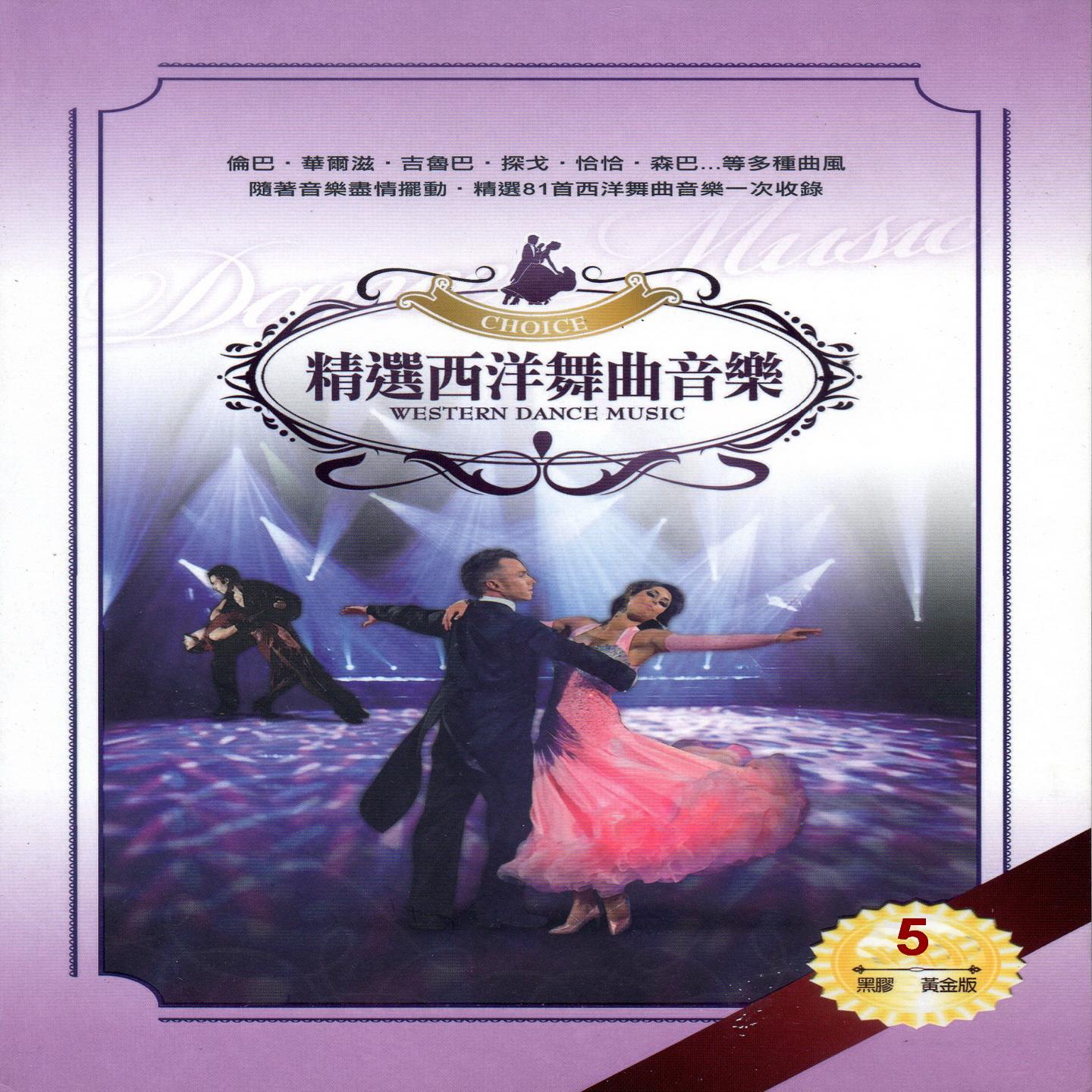 Bollroom Jive 彈子房搖擺─快板封面