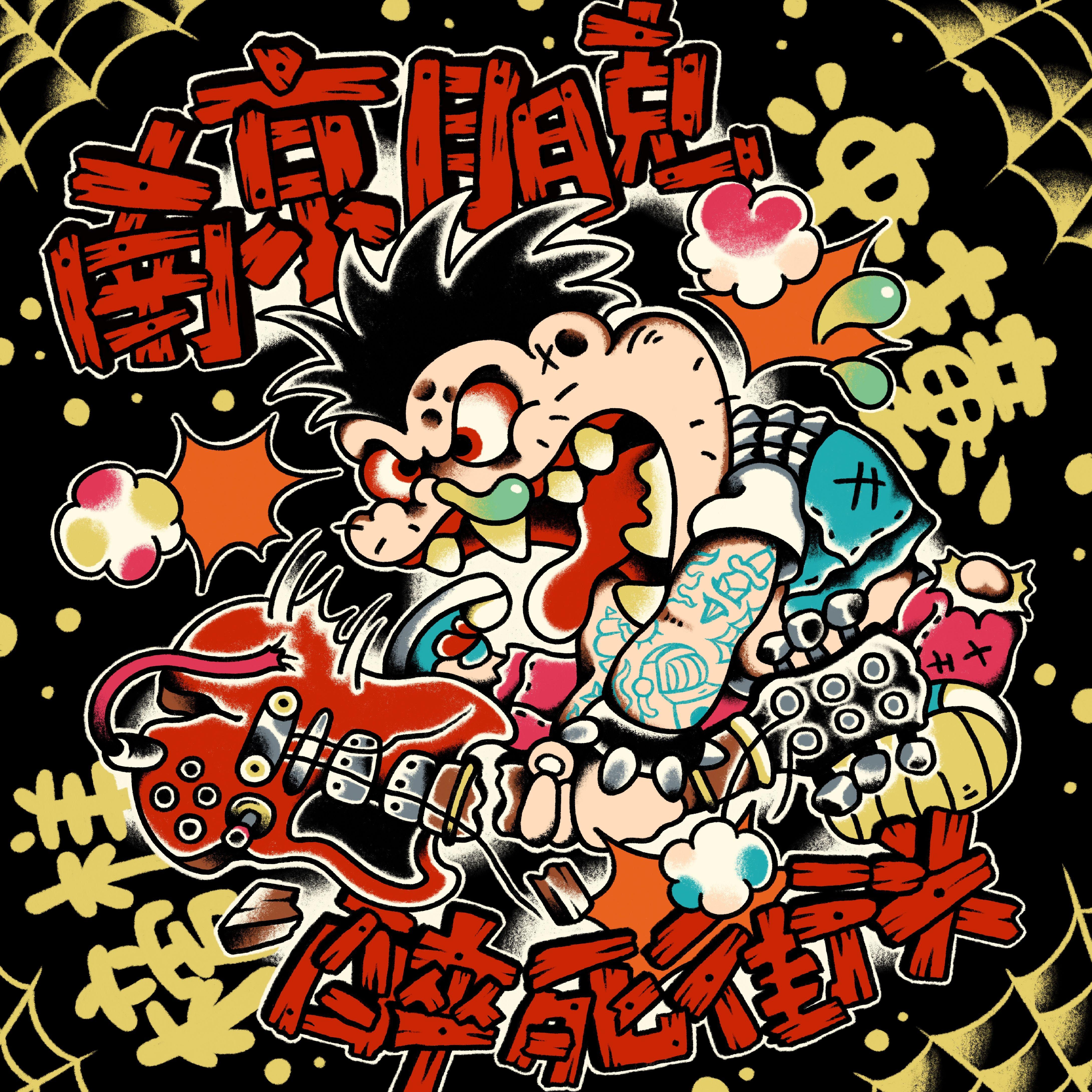 榜样_冲撞乐队_榜样 | 在线播放_榜样歌词_榜样下载 | 网易云音乐