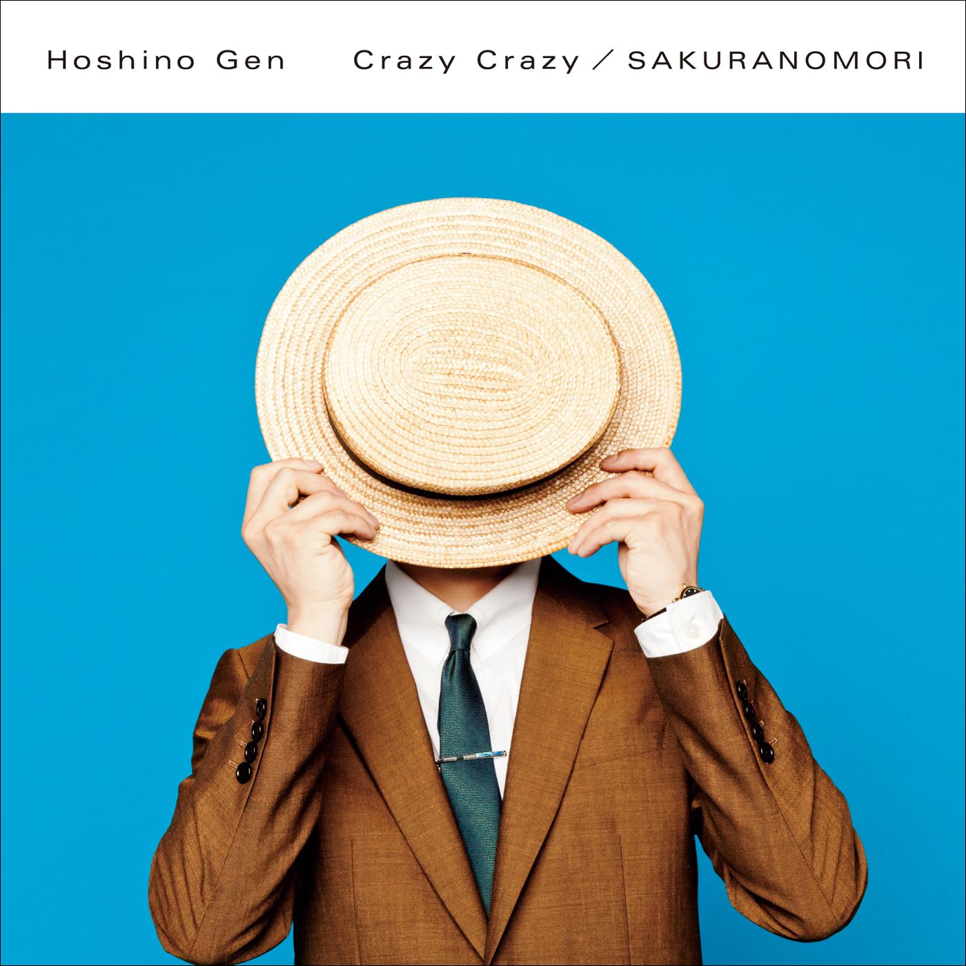 星野源 ·《Crazy Crazy／桜の森》