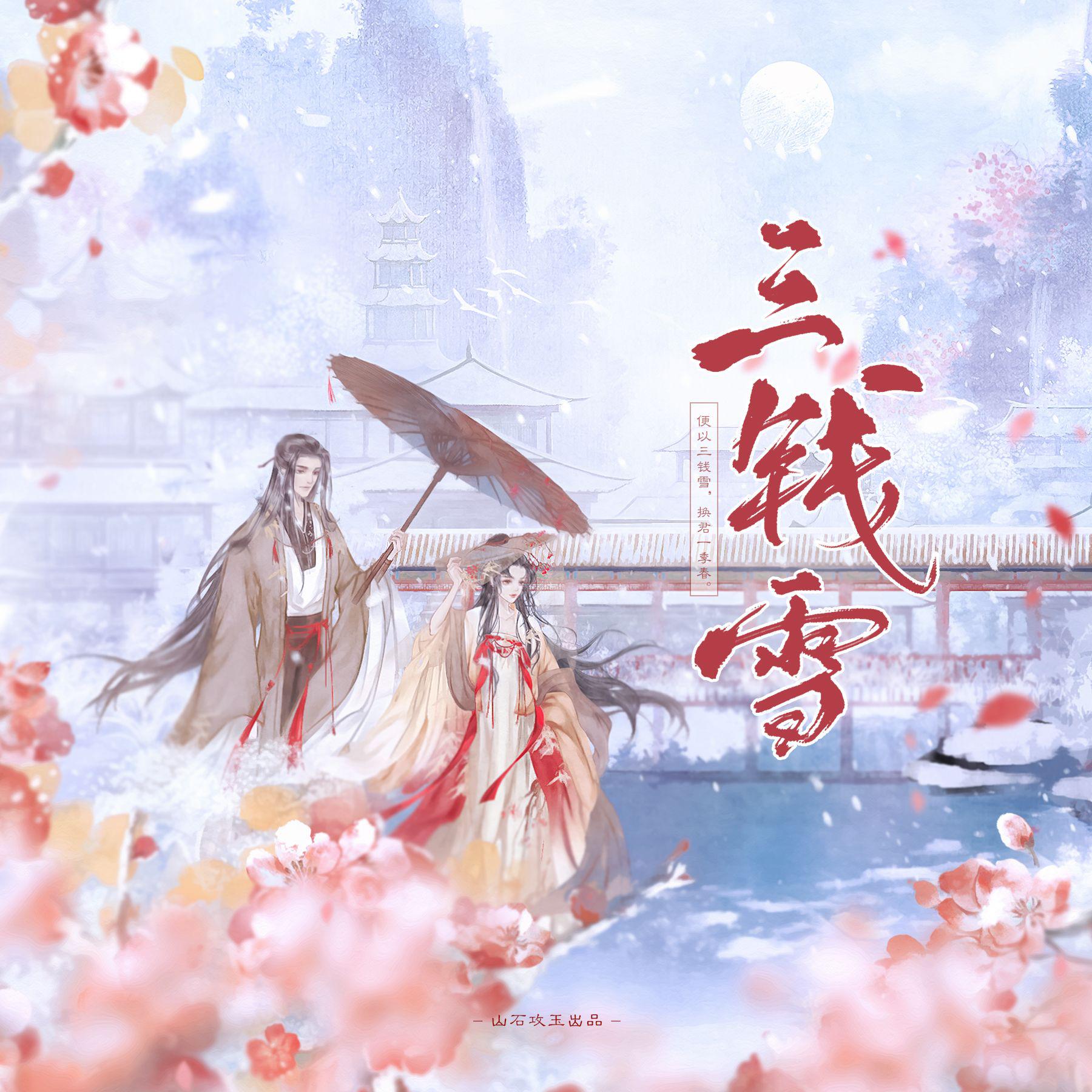 song-img