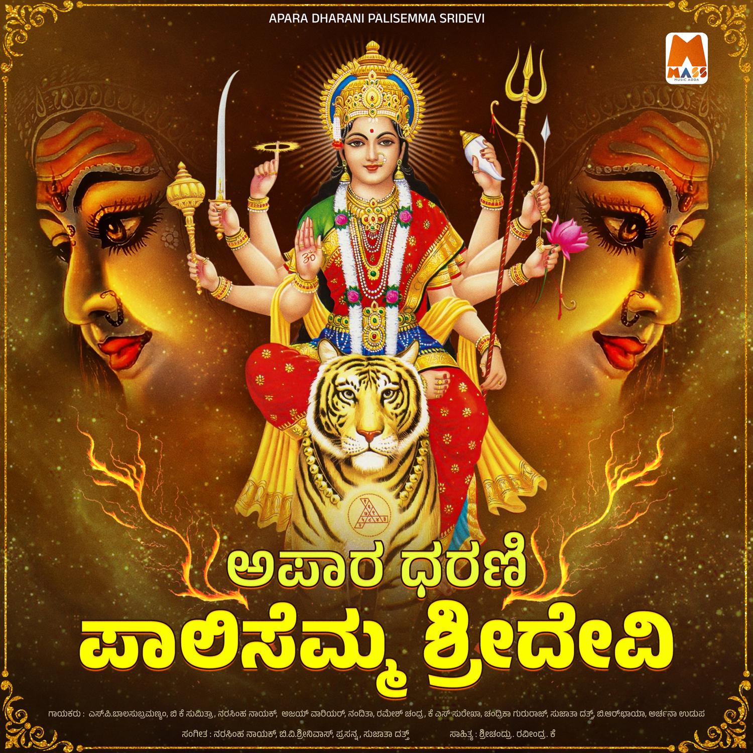 Mandarthi Kshetradalli_Sujatha Datt_Apara Dharni Palisemma Sridevi | 在线播放_Mandarthi Kshetradalli歌词_Mandarthi Kshetradalli下载 | 网易云音乐