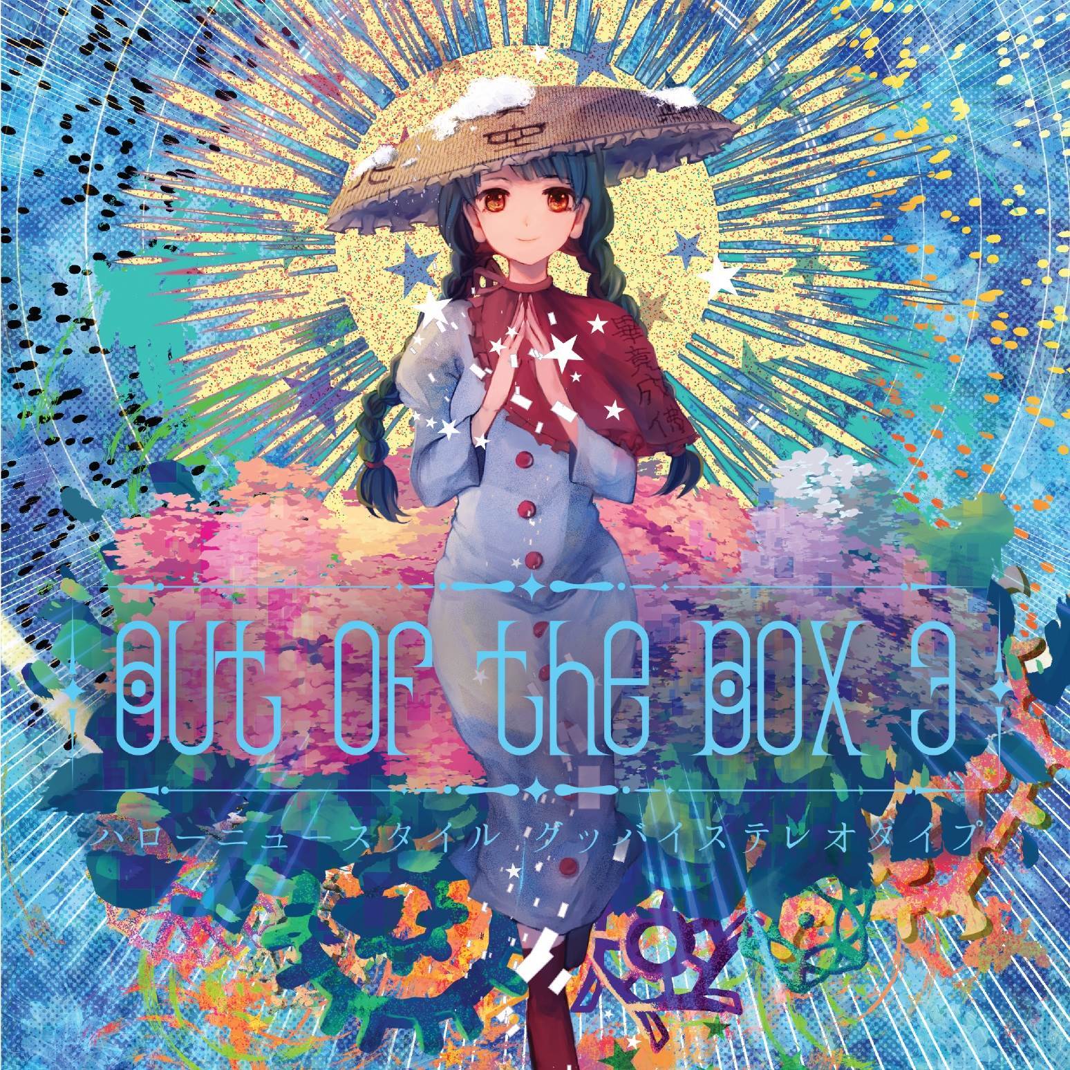Lord Help Me_Rolling Contact_Out of the Box 3 | 在线播放_Lord Help Me歌词_Lord Help Me下载 | 网易云音乐
