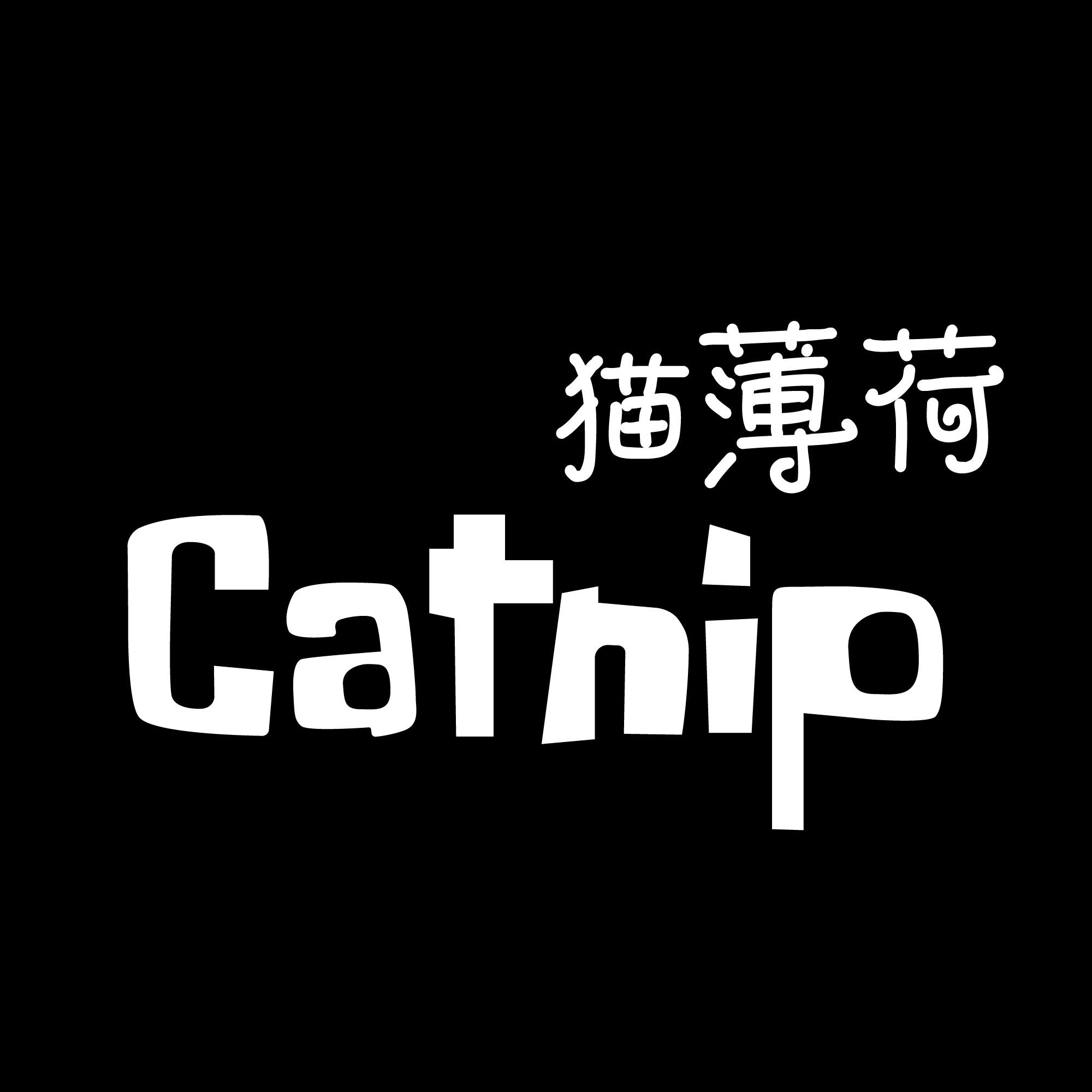 黑苹果 - Catnip猫薄荷封面