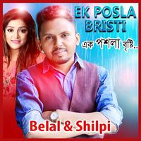 Ek Poshla Brishti